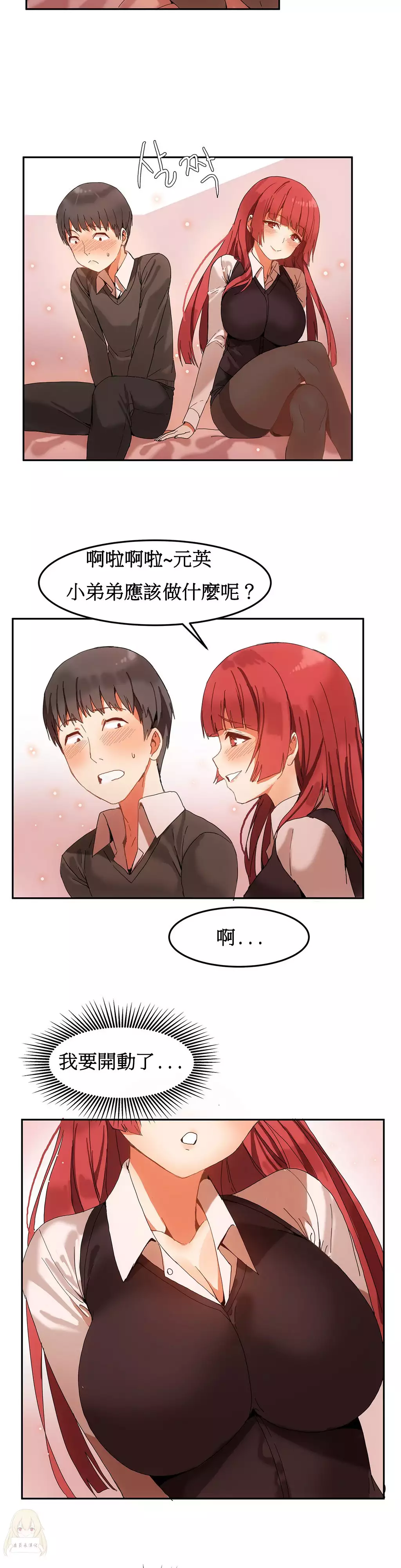 Hahri's Lumpy Boardhouse Ch. 0~32【委員長個人漢化】