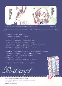 (C90) [Peach Candy (Yukie)] Onii-chan Osewa wa Watashi ni Makasete ne [Chinese] [星野願個人漢化]