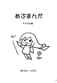 [STUDIO HONEYBLADE (Various)] MDMA ex7 (Final Fantasy IX)