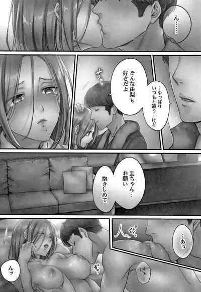 Netori Esthe de, Konya, Tsuma ga..... Mitsuyokuhen