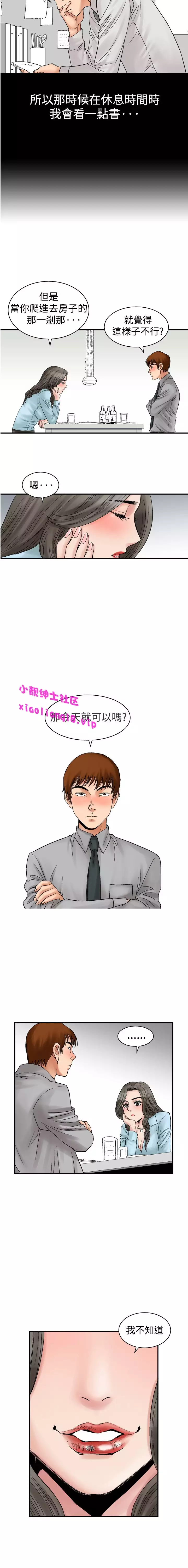 中文韩漫 他的女人 Ch.0-12