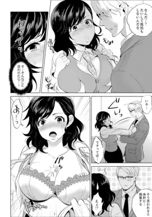 Shain Ryokou de Deisui Ecchi ! ~Onsen no Naka de Atsui no Haitteruu… Ch. 1-16