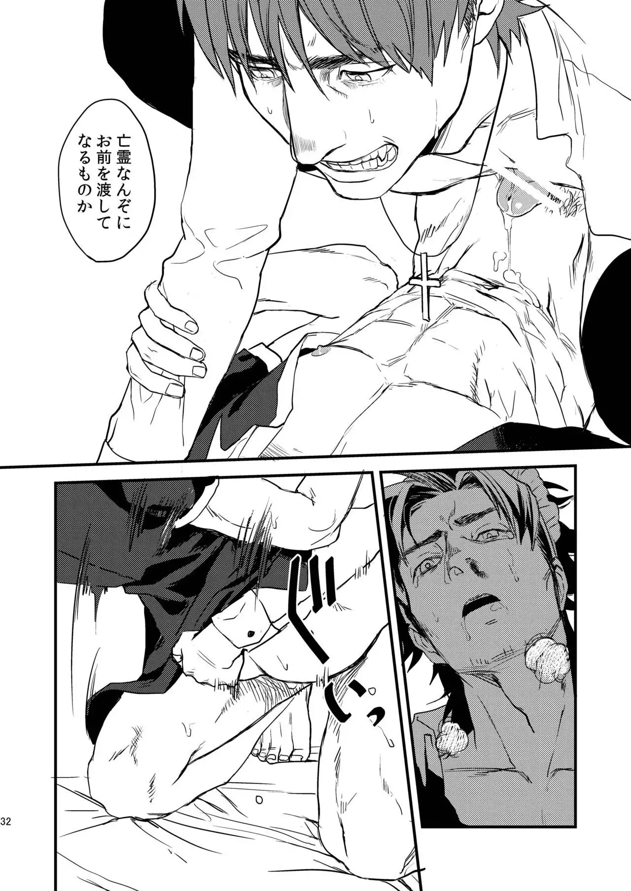 BACK Dake wa Urimasen!!