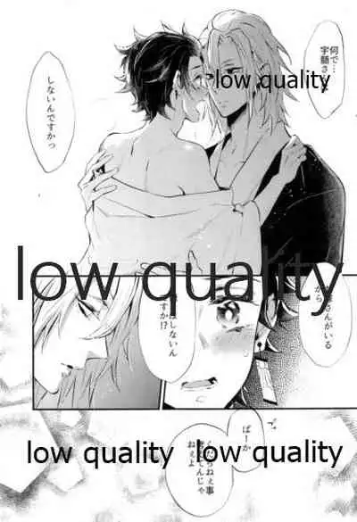 [Nanairo (Saki ☆)] Warui Hito. (Kimetsu no Yaiba)