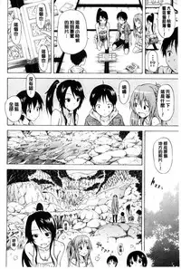 [Akatsuki Myuuto] Natsumitsu x Harem | 夏日淫蜜╳淫亂後宮 [Chinese]