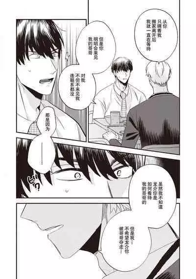 Owatta Koi ga Otte Kita | 死去的恋情追上我 1-5