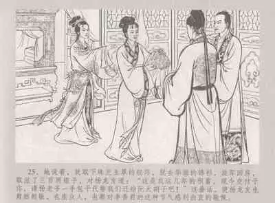 史上名妓 桃花扇-李香君(臧武斌 2016年12月)