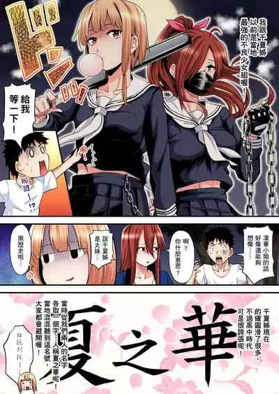 Gal Mama to Pakopako SEX ~ Hitozuma no Chouzetsu Teku ni Majiiki Zecchou! | 與辣妹媽媽淫猥啪啪SEX～人妻的性愛技巧讓人爽翻天！ Ch. 1-19