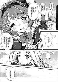 (C91) [Oracle Eggs (Suihi)] Daisuki Yaia (Granblue Fantasy) [Chinese] [绅士仓库汉化]
