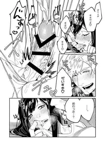 [Aizawa Seinikuten (Aizawa Anji)] Pygmalion no Kyuuseishu wa Seishin Nenrei 7-sai no Big Love Monster.