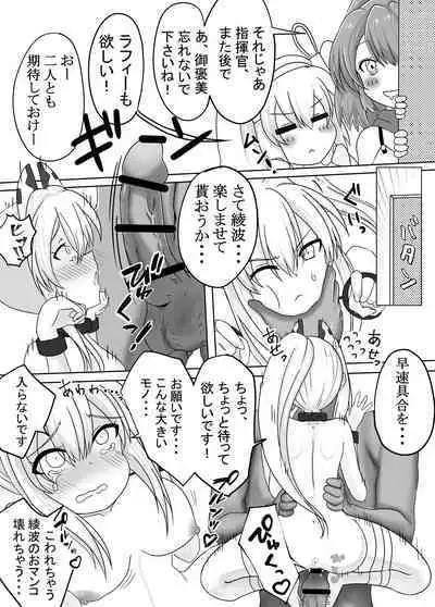 Ayanami and Z23's story about a man with a big belly | Ayanami to Z 23 ga botehara omorashi shi chau hanashi