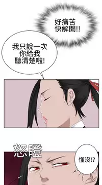 [SOSO] Franken Jo 为爱而生 法兰克赵 Ch.1~17 [Chinese]中文
