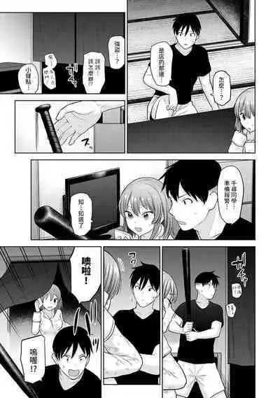 SotsuAl Cameraman toshite Ichinenkan Joshikou no Event e Doukou Suru Koto ni Natta Hanashi Ch.1-8