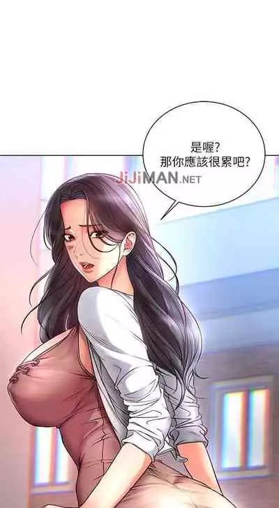 【周三连载】超市的漂亮姐姐(作者:北鼻&逃兵) 第1~74话