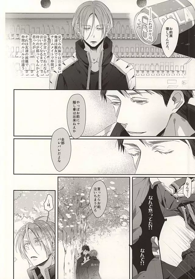 まつおか式ラブものがたり