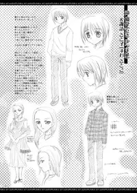 [P.S. (天櫻みとの)] ふたりでひとつの恋心原画集