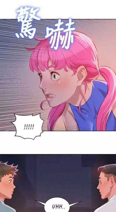 What do you Take me For? Ch.54/?