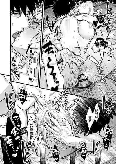 Kare no Jijou to Kanojo no Himitsu | 他的隐情和她的秘密