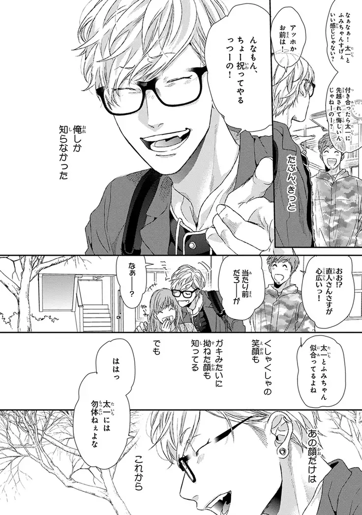 Escape Journey Vol.01