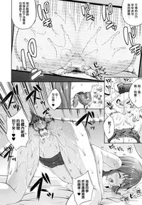 [Nanase Mizuho] Oyomesan wa Maou!? Ch. 1-7 [Chinese] [無邪気漢化組]