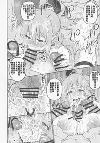 (C90) [TRY&Hougen Futari Shakai (Hougen)] Kono Subarashii Sekai ni Teisou o!! (Kono Subarashii Sekai ni Syukufuku o!) [Chinese] [鬼畜王汉化组 x 随手汉了个化]