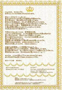 (C92) [Setoran (Itou Seto, Tanno Ran)] Touhou Kyouikugakuen Hikikomorikei Mahoutsukai no Kyuuai (Touhou Project)