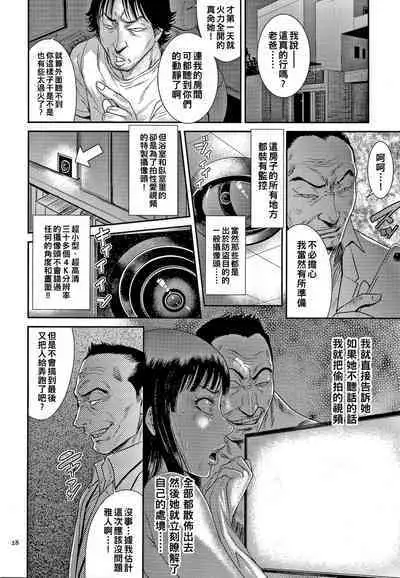 Wakazuma Arijigoku Incomplete