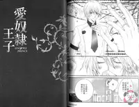 [Chitose Piyoko] IDOREI PRINCE | 愛奴隸王子 [Chinese]