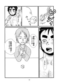 (C93) [Jijou No Chihei (S No Jijo)] Shounen Idol to Tabun Risou no En