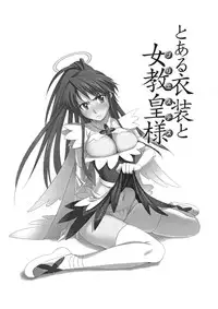 (C74) [Jingai Makyou (Inue Shinsuke)] Toaru Ishou to Priestess (Toaru Majutsu no Index)