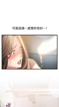 弱點 [韩国]【中文】