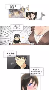 HouseHold Affairs 【卞赤鲤个人汉化】1~35话(持续更新中)