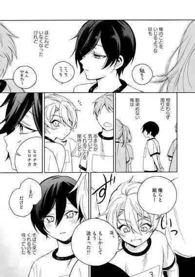 イ尓好(ニイハオ)マンション605 【電子限定特典付き】