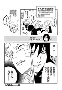 (SUPER27) [winwinwin (soyoka)] Kage Bunshin ××××-tte Shitteru!? (Boruto) [Chinese] [脸肿汉化组]