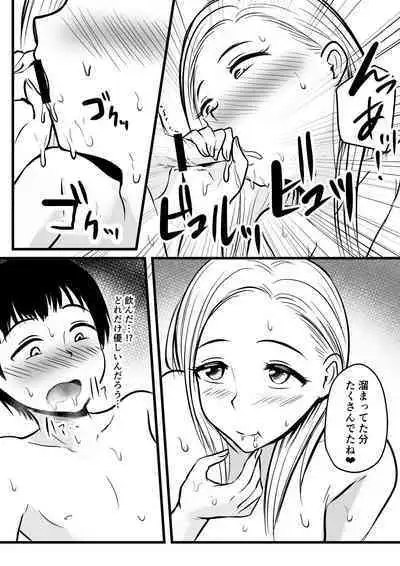 [Pop Machine-gun (Kaho Ren)] Kanojo no Okaa-san ni Sei no Nayami o Uchiaketara...