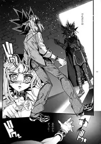 (C93) [Quartzshow (hari)] Kami Asobu Hoshi 02 (Yu-Gi-Oh!)