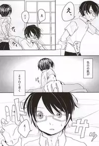 (Maji Megane Shooter) [harunowool (Haruno)] Konna Demo Ii Desu ka? (World Trigger)