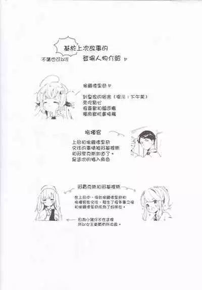 Eldridge Summer Love | 和埃爾德里奇大人♥做愛