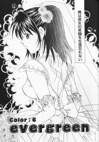 [Setsuna] Colorful Love