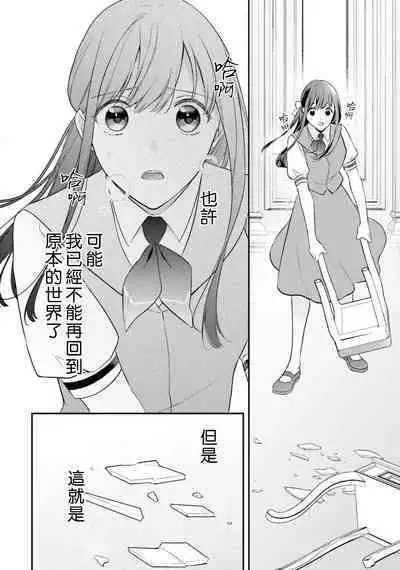 isekai de migawarihime ninari haou ni ubawaremashita | 在异世界成为了替身公主被霸王掳走了 1-12 end