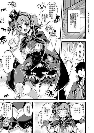 Tsumugi Make Heroine Move!! 05