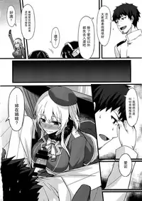 (C86) [S.S.L (Yanagi)] Hishokan Soudatsusen Kakko Kari (Kantai Collection -KanColle-) [Chinese] [屏幕髒了漢化組]