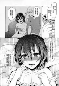 [Shimaji] Ka-no-o-to [Chinese] [空想少年汉化]