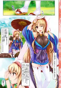 (C78) [Uni no Tane (uni8, Ichiru Bou)] Kouyou Gunkan