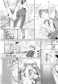 [Minion] Binkan ☆ Loli Torisu