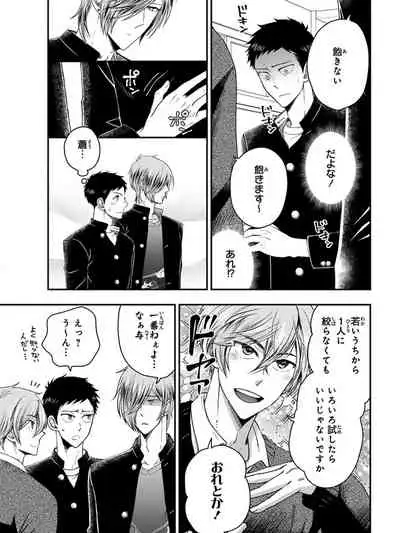 [Ikegami Shogo] Osananajimi o Mesuiki Choukyou ~Sukidakara NTR (Netori) masu Vol. 3