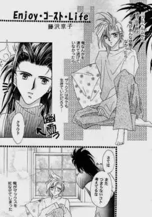 Muteki no Crazy Power