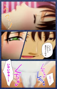 [Silky's] [Full Color Seijin Han] Ai no Katachi ～Ecchi na Onnanoko wa Kirai… Desuka?～ Scene1 Complete Ban [Digital]