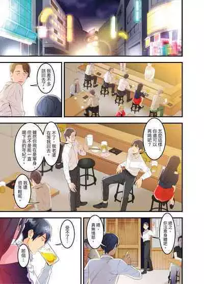 [Kageoi] Adultery Victims Association ~ We Are Here to Take Your Revenge. | ｢外遇受害者互助會」~我會替你報復外遇的他。Ch.1-6End [Chinese]
