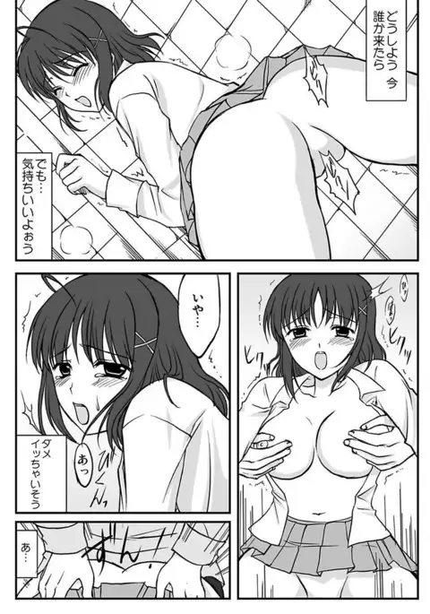 Shirouto Toukou Taiken Joshikousei Mawasarechatta Houkago